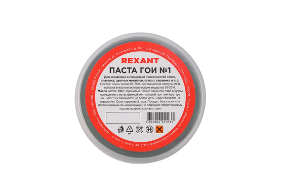 Пасты полировальные